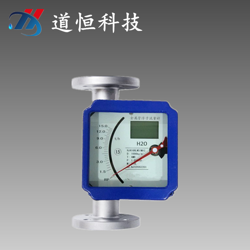 智能金屬管浮子流量?jī)x表選型