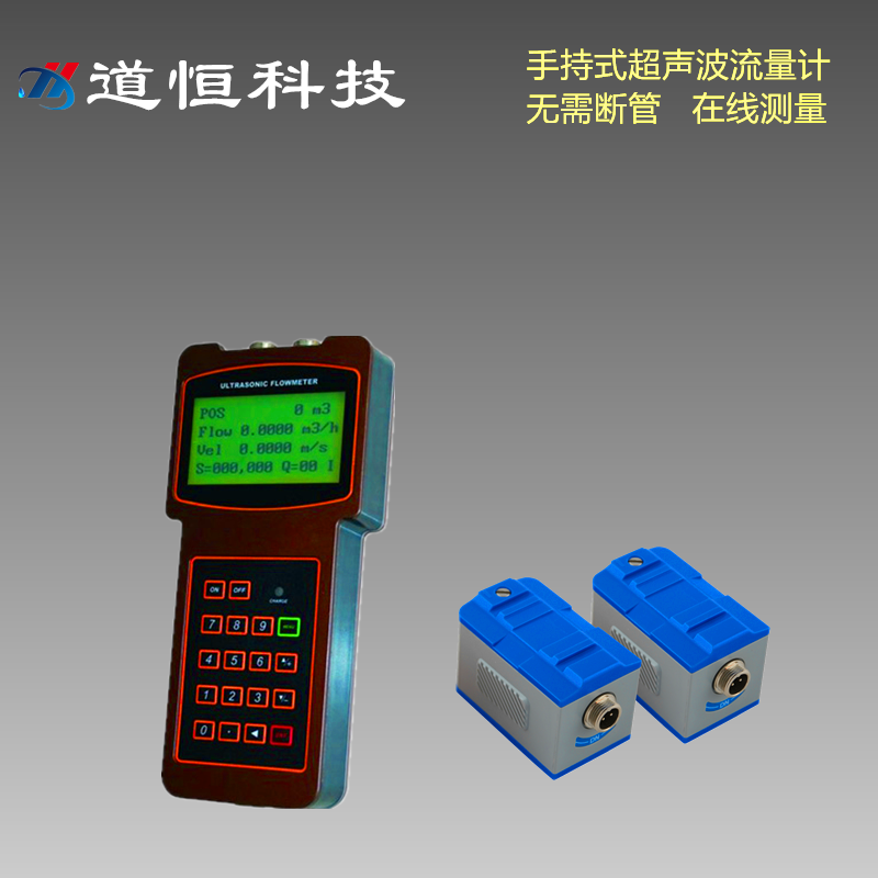 便攜式、手持式超聲波價格