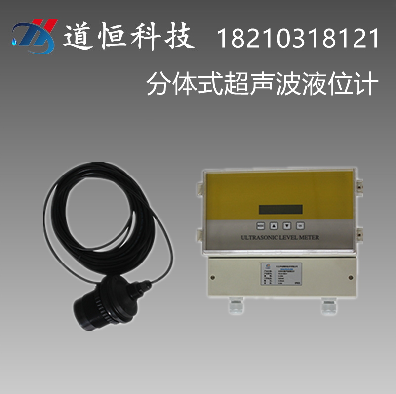 超聲波液位計優缺點有哪些